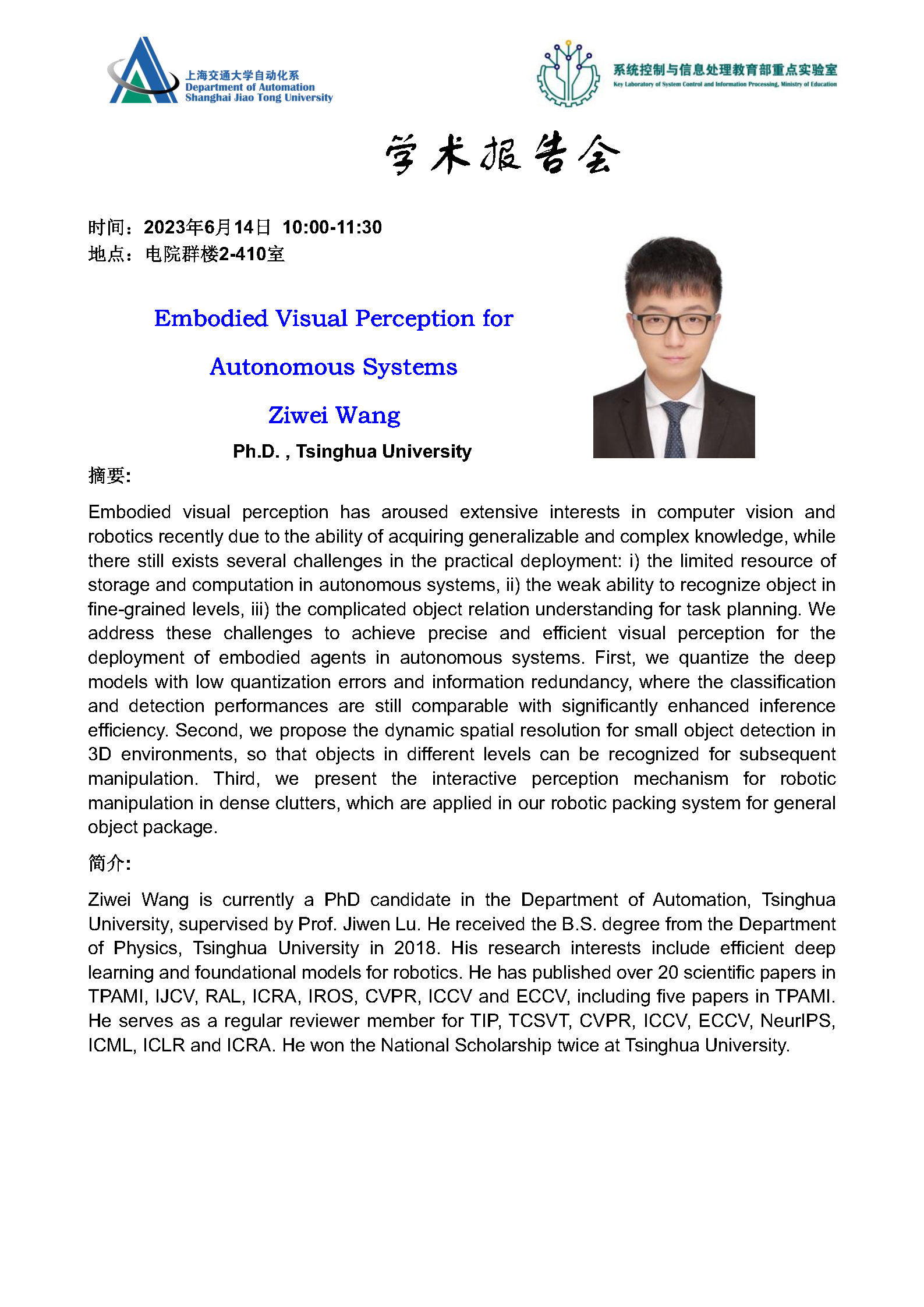 20230614-学术报告-Embodied Visual Perception for Autonomous Systems.jpg